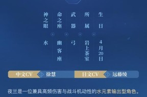 《原神》夜兰武器选择指南（探索夜兰）