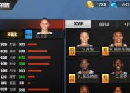 《NBA2K12》游戏MP模式技能训练详解（全面提升你的球员能力）