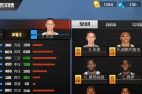 《NBA2K12》游戏MP模式技能训练详解（全面提升你的球员能力）