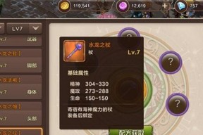 魔法世界攻略（掌握魔法技能）