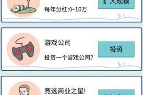 《以人生模拟器为基础的中国式人生高考答案大全》