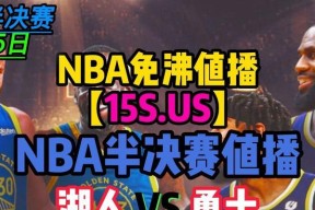 《NBA2024》游戏球员得分操作指南（掌握得分技巧）