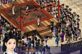 《新仙剑奇侠传》游戏迷宫地探索之旅（探秘奇幻世界）