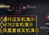 掌握2024年最新的绝地求生未来之役兑换码攻略（以游戏为主的最新兑换码攻略）