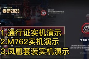 掌握2024年最新的绝地求生未来之役兑换码攻略（以游戏为主的最新兑换码攻略）