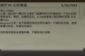 《以死无对证》第一关快速干燥通关攻略（如何轻松通过游戏的第一关，提升游戏体验？）