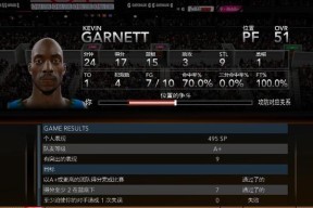 《NBA2K11》游戏操作技巧大全（掌握游戏中的关键技巧）