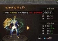 《原始传奇》游戏中的血魔圣体（探索血魔圣体的力量与特点）