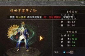 《原始传奇》游戏中的血魔圣体（探索血魔圣体的力量与特点）