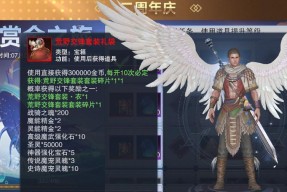 《新神魔大陆》游戏新手选职业攻略（如何选择合适的职业）