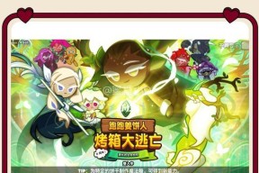 《天天酷跑》新宠物自然之子即将来临的全新属性一览（即将登场的可爱新宠物）