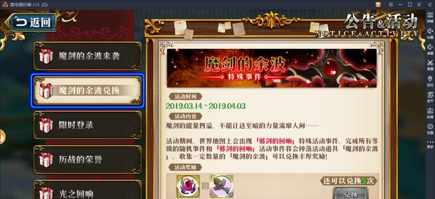 《梦幻模拟战帝国》最后之日副本攻略（挑战最终BOSS，征服最后一关）  第2张