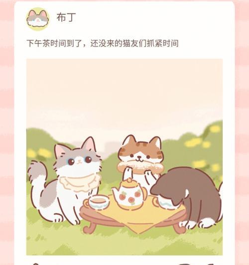 「以遇见你的猫」喵圈触发方法详解（游戏中如何触发喵圈？——喵咪、任务和道具的应用）  第2张