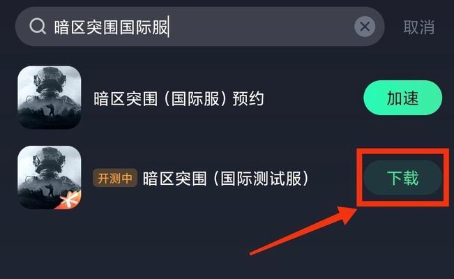 如何触发以暗区突围杰出行动判定条件（游戏中如何完成以暗区突围杰出行动？判定条件解析）  第2张