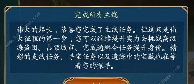 《以航海日记前期怎么选船？新手商船选择推荐》（如何选择适合自己的商船？初入游戏的新手必看！）  第3张