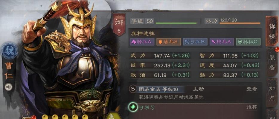 三国志战略版阵容配置推荐（打造无敌阵容，征战三国）  第2张