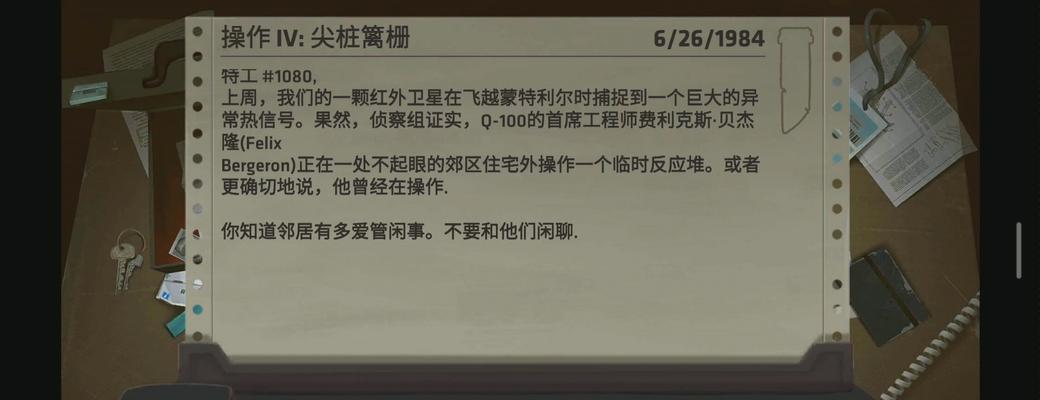 《以死无对证》第一关快速干燥通关攻略（如何轻松通过游戏的第一关，提升游戏体验？）  第1张