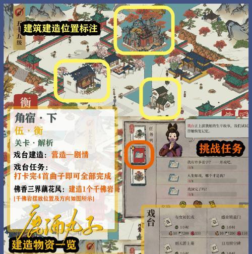 《江南百景图》搜查令（一起来探索游戏中的江南美景和寻找传说中的神兽刑天的头）  第1张