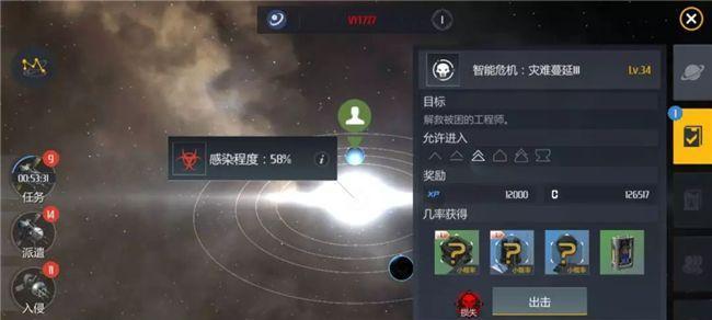 探索星际世界，跨越艾格玛星系（一览星图要点）  第1张