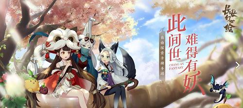 《长安幻世》绘风族流派攻略（搭配阵容及打法详解）  第1张