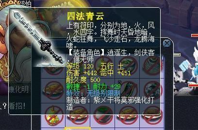 《弹射世界》宝珠武器装备与安装攻略（轻松get宝珠武器）  第2张