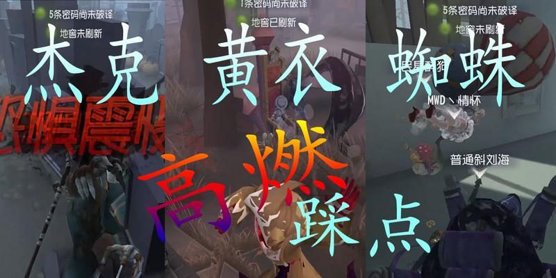 第五人格蜘蛛技能详解（监管者蜘蛛技能一览）  第2张