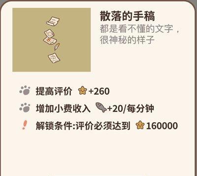 《以动物餐厅》小刘裁缝解锁及材料获取攻略（解锁条件）  第1张