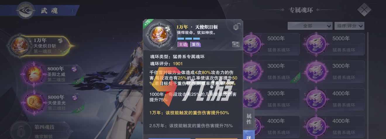 《斗罗大陆魂师对决》灼烧流如何玩（魂师攻略必备）  第1张