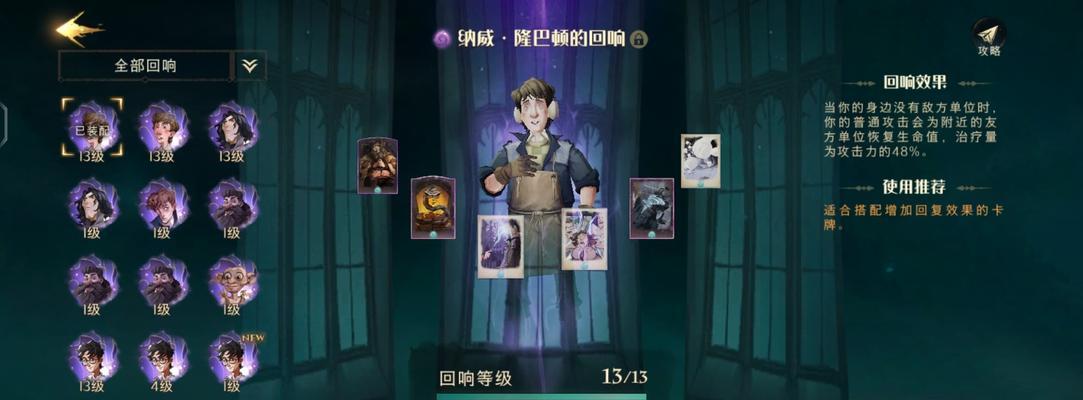 哈利波特魔法觉醒（探索魔法世界）  第2张