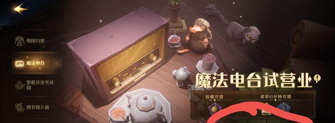 《魔法觉醒学院宝箱获取攻略》（打开宝箱）  第1张