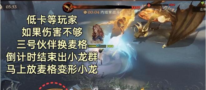 《魔法觉醒》中秋彩蛋奖励领取攻略（用魔法搜寻）  第2张