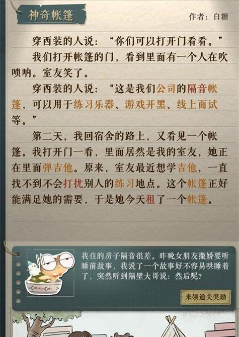 《海龟蘑菇汤厌学关卡答案攻略》（用最简单的方法通关厌学关卡）  第1张