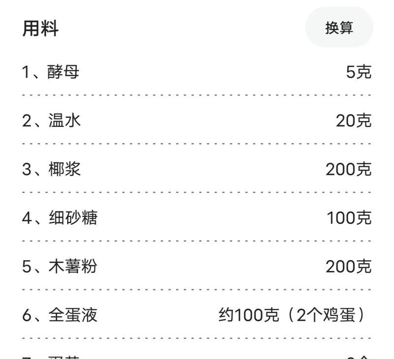 玩转和平精英蛋糕大乱斗（规则介绍）  第2张