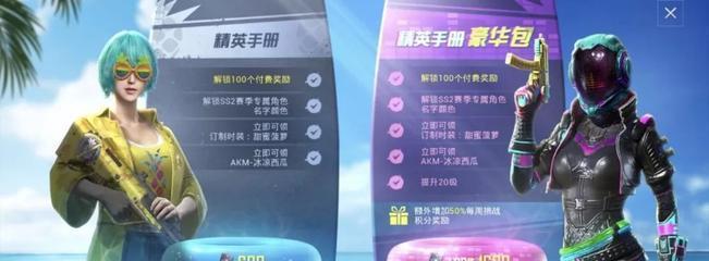 《和平精英》青春回忆积分攻略（打卡日历、游戏技巧、每日任务）  第3张