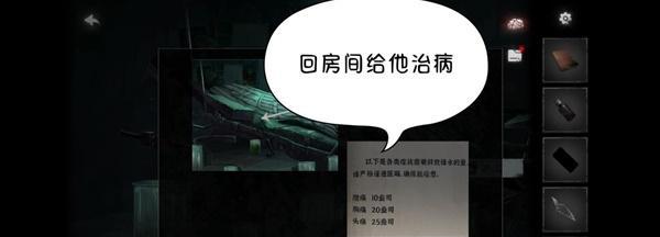 《黑暗笔录》第五章图文攻略（跟着攻略轻松搞定难题）  第2张