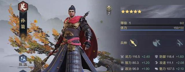 《以鸿图之下》S4赛季新武将一览——破敌猛将扬威沙场  第2张