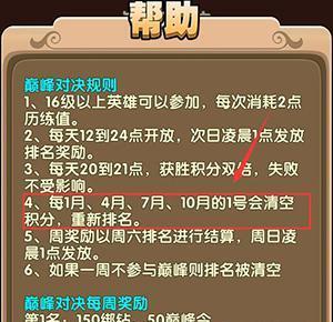 《太极熊猫》游戏巅峰对决武神组合绝赞（探索绝世武功）  第1张