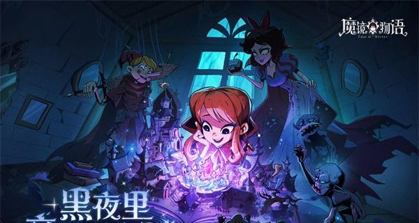 魔镜物语（从入门到精通）  第1张