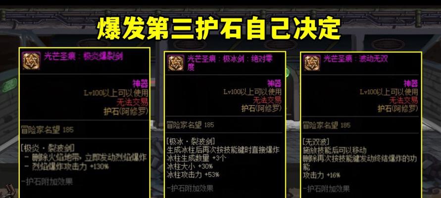 《DNF》魔皇NB改版后的加点和技能变化（重新解读魔皇的优势与策略）  第1张