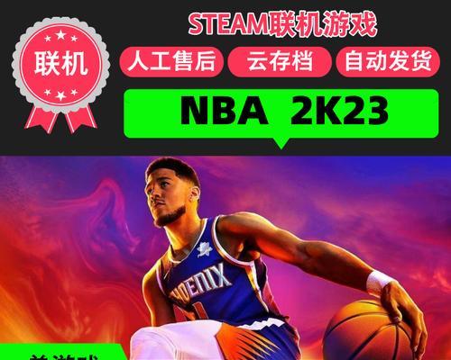 《NBA2024》游戏中左右晃晃人技巧大揭秘（助你在球场上成为无敌的晃人大师）  第1张