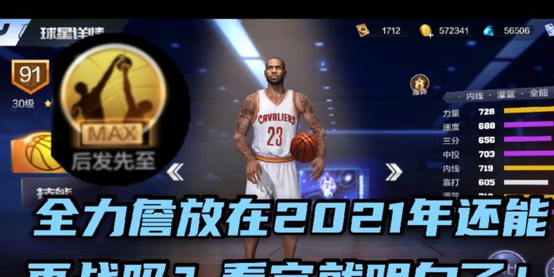 《NBA2024》游戏操作指南  第1张