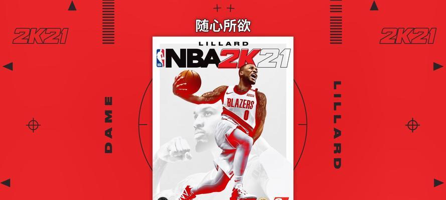 《NBA2K12》游戏中勾手与MP三分技巧（掌握精准勾手投篮和高效MP三分投射）  第1张