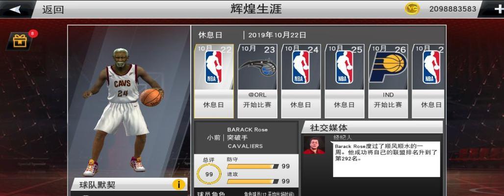 《NBA2K12》组合技能操作指南（掌握关键技能）  第1张