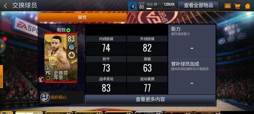 《NBAlive2024》游戏中盗球技巧全解析（掌握盗球技巧）  第1张