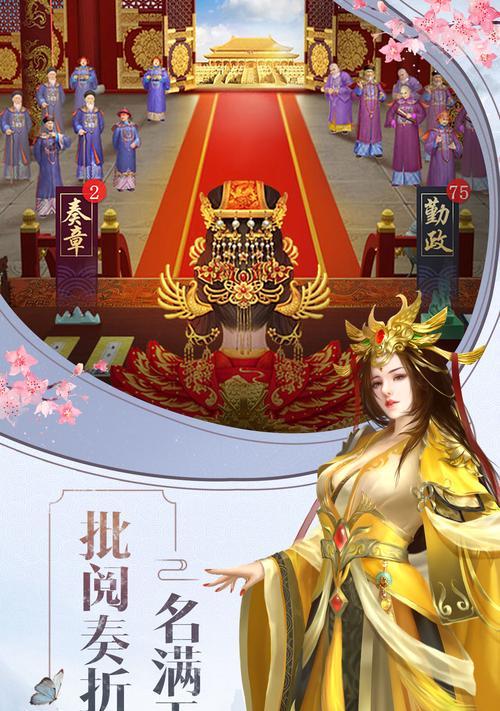 《玩转皇上吉祥2，妙招带你刷亲密度提升妃子亲密度》（亲密无间）  第1张