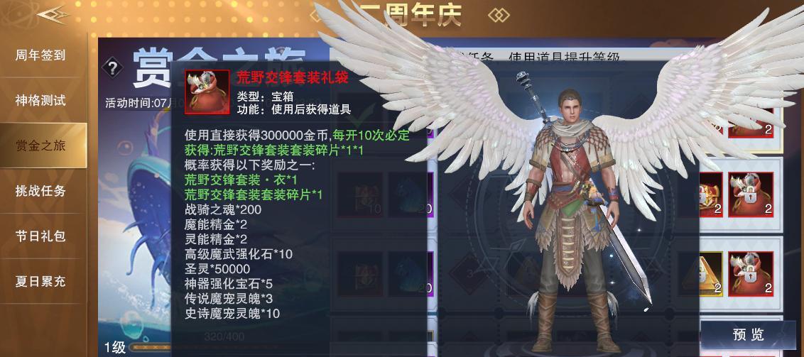 《新神魔大陆》游戏新手选职业攻略（如何选择合适的职业）  第1张