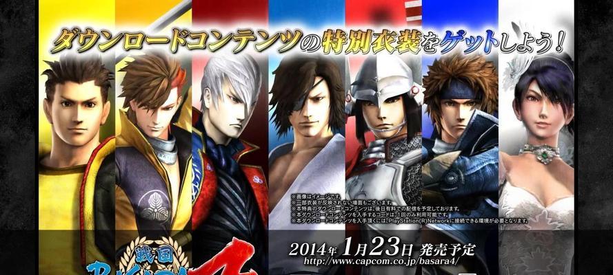 《战国basara3》游戏同伴武将获得攻略（如何获得强力的游戏同伴武将）  第1张