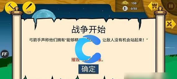 以我家的魔王大人（打造最强装备）  第1张