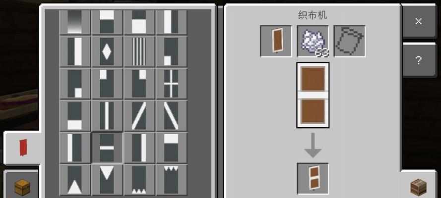 我的世界织布机使用攻略（从制作到使用）  第1张