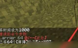 快速掌握Minecraft传送指令（从入门到精通）  第3张